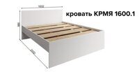 Кровать КРМЯ 1600.2